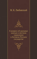 &#1050; &#1074;&#1086;&#1087;&#1088;&#1086;&#1089;&#1091; &#1086;&#1073; &#1091;&#1076;&#1077;&#1083;&#1100;&#1085;&#1099;&#1093; &#1082;&#1085;&#1103;&#1079;&#1100;&#1103;&#1093; &#1080; &#1084;&#1077;&#1089;&#1090;&#1085;&#1086;&#1084; &#1091;&#1