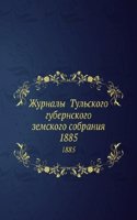 Zhurnaly Tulskogo gubernskogo zemskogo sobraniya