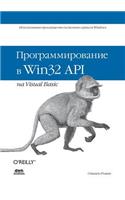 Programming with WIN32 API in Visual Basic