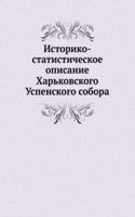 ISTORIKO-STATISTICHESKOE OPISANIE HARKO