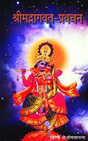 Sreemad Bhagavad Pravachan