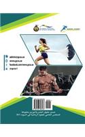 Rationing Physical Loads for Fitness Trainers (Arabic Version)