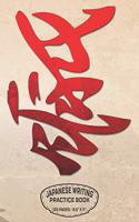 Japanese Writing Practice Book 120 Pages - 8.5 X 11