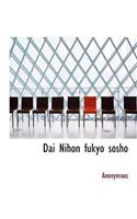 Dai Nihon Fukyo Sosho: (Japanese)
