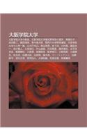 Da B N Xue Yuan Da Xue: Da B N Xue Yuan Da Xueno Jiao Yuan, Da B N Xue Yuan Da Xue Ying Shi y Qiu Buno Xu N Sh U, G O Qiao Shang Zi(Japanese)