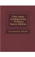 Chto Takoe Intelligentsiia