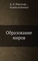Obrazovanie mirov