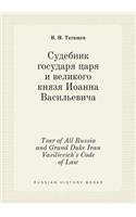 Tsar of All Russia and Grand Duke Ivan Vasilievich's Code of Law