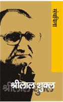 Shrilal Shukla Sanchayita