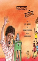 Salim - The Knife-Sharpener/Dhaarwala Salim (Marathi)