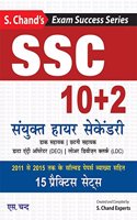 SSC 10+2 Sanyukt Higher Secondary: Practice Sets (Hindi)