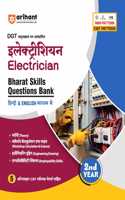 Arihant DGT Pathyakram Par Adharit Electrician Bharat Skills Questions Bank for 2nd Year | Theory, Workshop Calculation & Science, Engineering Drawing, Employability Skills | 5 Online CBT Solved Papers