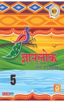 Gyanmani Hindi Pathapustak- 5