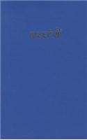 Lao Bible-FL