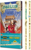 Adventure Through the Forbidden City 1