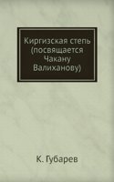 Kirgizskaya step  (posvyaschaetsya Chakanu Valihanovu)