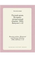 Russian archive. Historical and literary collection. 1864. Editions 1-12: (Russian)