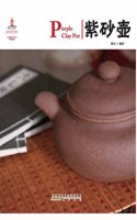 Purple Clay Pot - Chinese Red