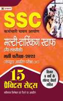 Ssc Multi-Tasking Staff (Gair-Takneeki) Bharti Pareeksha-2022 ( Ssc Multi-Tasking Staff 15 Practice Sets in Hindi)
