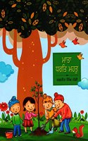 MATA DHARAT MAHAT (PUNJABI)