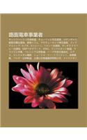 Lu Mian Dian Ch Shi Ye Zh: Sanfuranshisuko Shi Ying Zhi DAO, Ch Rihhi Shi Ji O T Ng Ju, Rosanzerusu Jun D U Shi Qu N Ji O T Ng Ju(Japanese)
