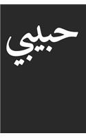 Habibi