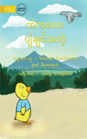Little Duck Wants To Fly - ဘဲကလေး ပျံချင်သတဲ့