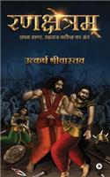 Rankshetram