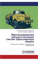 Prognozirovanie Resursa Nesushchikh Sistem Transportnykh Mashin