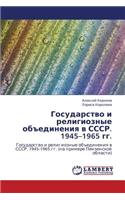 Gosudarstvo I Religioznye Obedineniya V Sssr. 1945-1965 Gg.