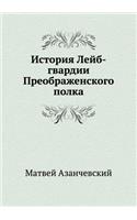 Istoriya Lejb-Gvardii Preobrazhenskogo Polka: (Russian)