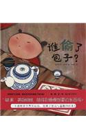 Shei Tou Le Bao Zi (Simplified Chinese)