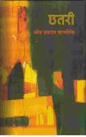 CHHATARI