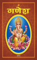 Shree Ganesh