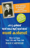 HOW TO ENJOY YOUR LIFE AND YOUR JOB [ à´¹ à´Ÿ à´Žàµ»à´œà´¯ à´¯àµ¼ à´²à´« à´†àµ»à´± à´¯à´µàµ¼ à´œà´¬ ] [ à´²à´•à´®à´Ÿà´Ÿà´• à´•à´Ÿà´•à´•à´£à´•à´•à´¨ à´•à´ªà´ªà´•àµ¾ à´µà´±à´±à´´à´žà´ž à´ªà´¸à´¤à´•à´¤à´¤àµ»à´± à´®à´²à´¯à´³ à´ªà´°à´­à´·]