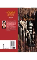 à´¸à´¿à´œà´¿àµ» à´®à´²à´¾à´¸àµ� - SIJIN MALAS