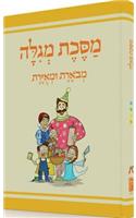 The Annotated and Illustrated Masekhet Megilah