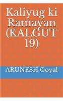 Kaliyug ki Ramayan (KALGUT 19)