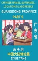 Guangdong Province (Part 9)- Mandarin Chinese Names, Surnames, Locations & Addresses, Learn Simple Chinese Characters, Words, Sentences with Simplified Characters, English and Pinyin