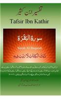 Quran Tafsir Ibn Kathir (Urdu)