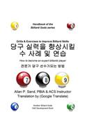 Drills & Exercises to Improve Billiard Skills (Korean): How to Become an Expert Billiards Player