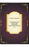 Биографический очерк графа Владимира Гр