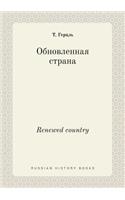 Renewed country