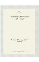 Notes on Muscovy of XVI century: (Russian)