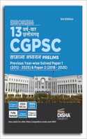 Errorless 13 Varsh-vaar Chhattisgarh CGPSC Prelims Samanya Adhyayan Previous Year Solved Paper 1 (2012 - 2025) & Paper 2 (2018 - 2025) 3rd Hindi Edition| PYQs Question Bank