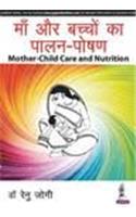 Mother-Child Care and Nutrition (Hindi)
