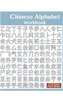 Chinese Alphabet Workbook