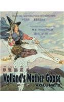 Volland's Mother Goose, Volume 2 (Traditional Chinese)