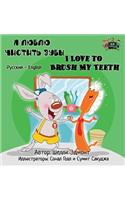 I Love to Brush My Teeth: Russian English Bilingual Edition(Russian English Bilingual Collection)