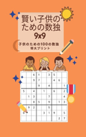 &#36066;&#12356;&#23376;&#20379;&#12398;&#12383;&#12417;&#12398;&#25968;&#29420; 9x9 - &#23376;&#20379;&#12398;&#12383;&#12417;&#12398;100&#12398;&#25968;&#29420; &#29305;&#22823;&#12503;&#12522;&#12531;&#12488;: &#23376;&#20379;&#21521;&#12369;&#12398;&#32032;&#26228;&#12425;&#12375;&#12356;&#12450;&#12463;&#12486;&#12451;&#12499;&#12486;&#12451;&#12502;&#12